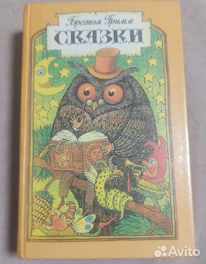 Детские книги сказки СССР