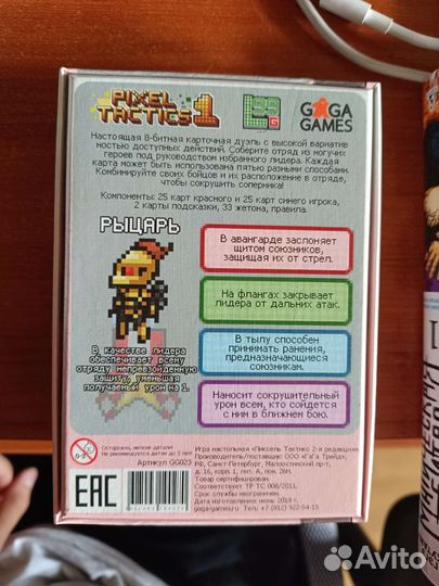 Настольная игра Pixel Tactics