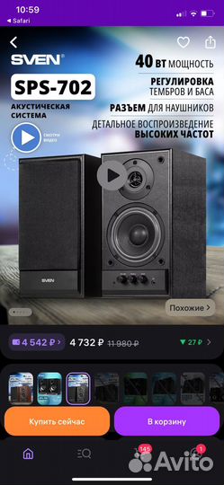 Акустические колонки sven