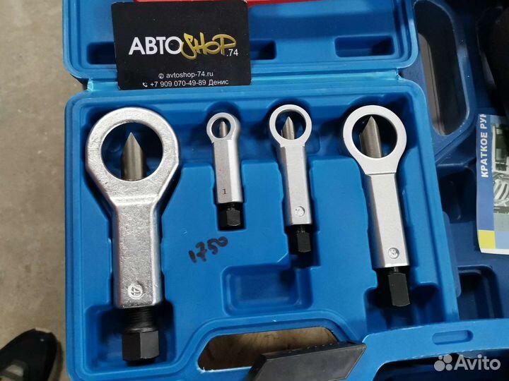 Набор гайколомов 4 предмета