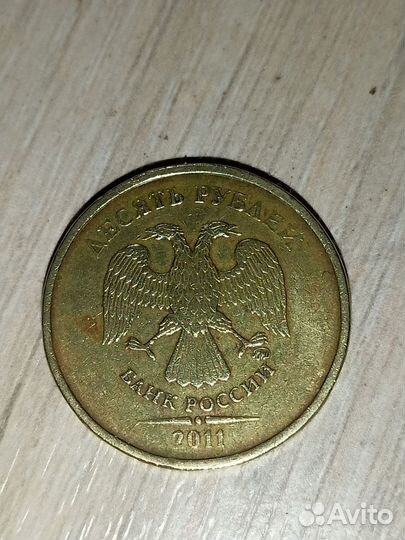 Монета 10 рубль 2011 год СПБ