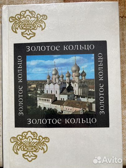 Путеводители СССР