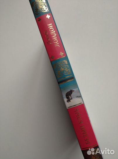 Джек Лондон 