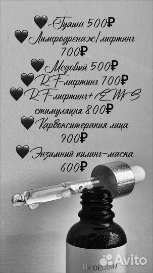Массаж лица