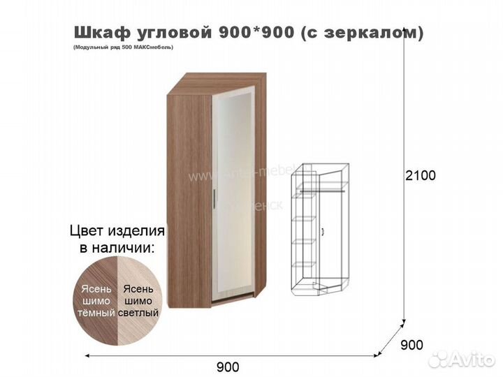 Угловой шкаф с зеркалом большой