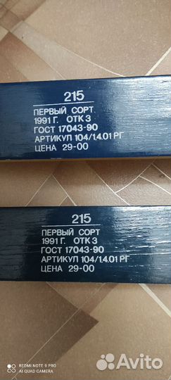 Лыжи беговые СССР