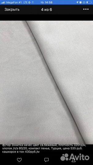 Футер 3нитка начес комп.пенье