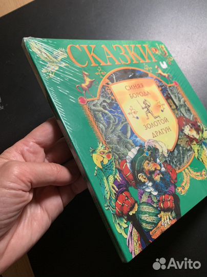 Сказки. Издательство Фонд Галерея