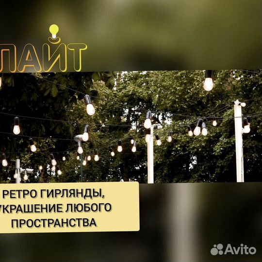 Ретро занавес