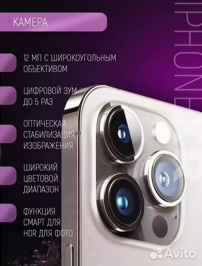 iPhone 14 Pro XR, 128 гб