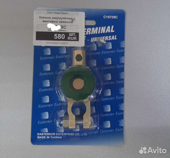 Клемма аккумулятора для плм