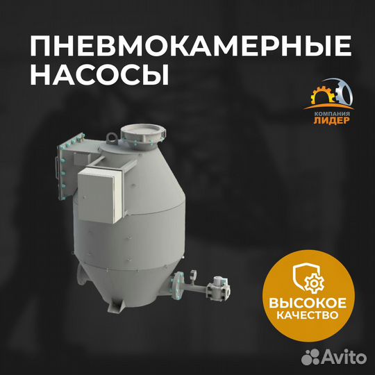 Пневмокамерные насосы/ пкн