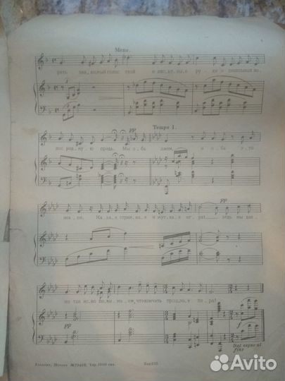 Ноты старые 1934 г. Иоганн Штраус