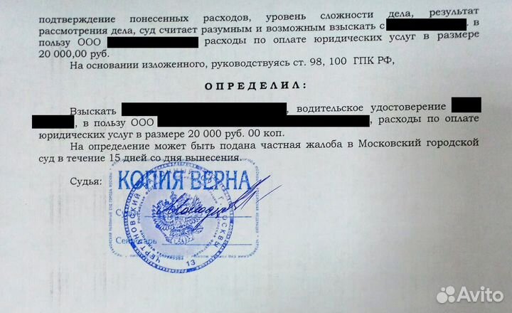 Юрист юрисконсульт