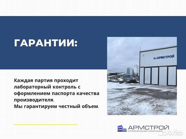 Доставка Цементного раствора