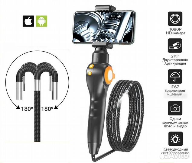 Эндоскоп с артикуляцией, 8.5 мм., 1920х1080 HD