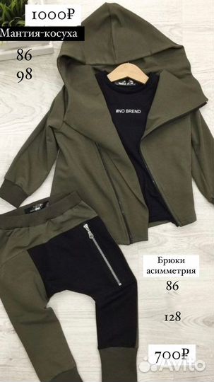 Детская одежда