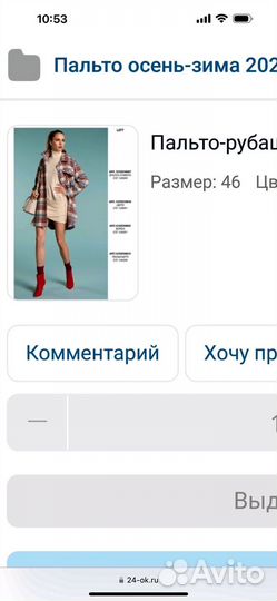 Польто рубашка denny rose 46 р