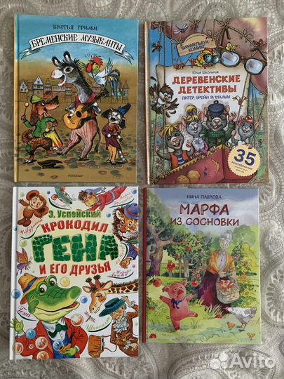 2 книги Мышонок Тим