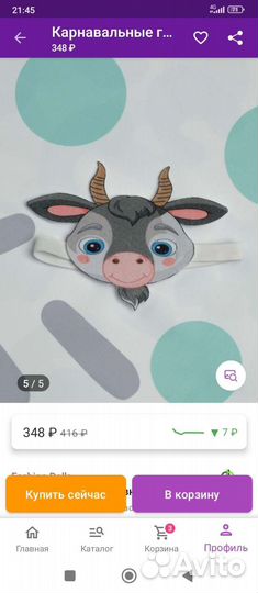 Корнавальный головной убор