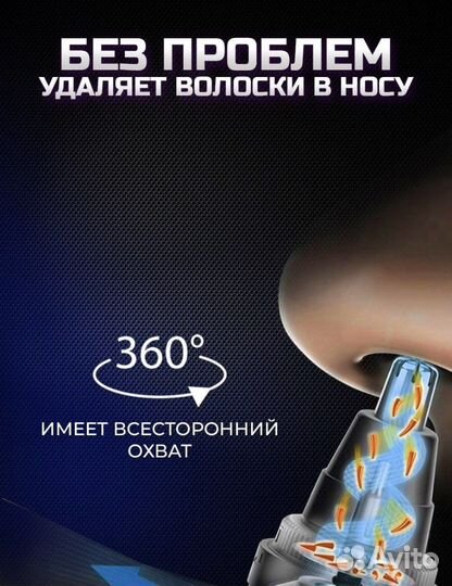 Триммер мужской новый