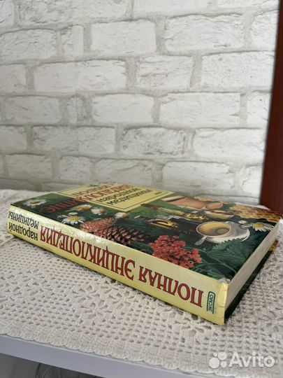 Полная энциклопедия народной медицины