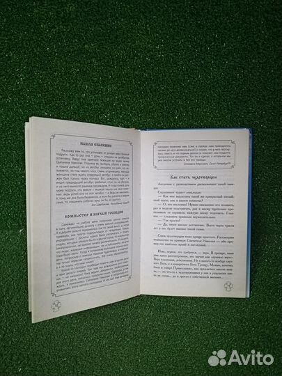 Книга Николай Чудотворец Помощь святых