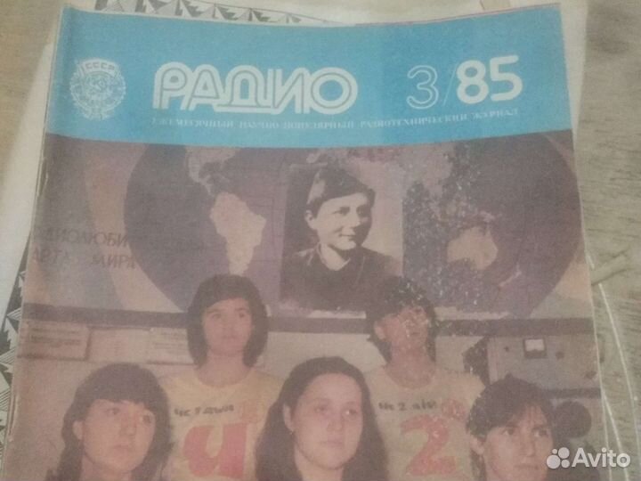 Журнал радио - 12шт,85год