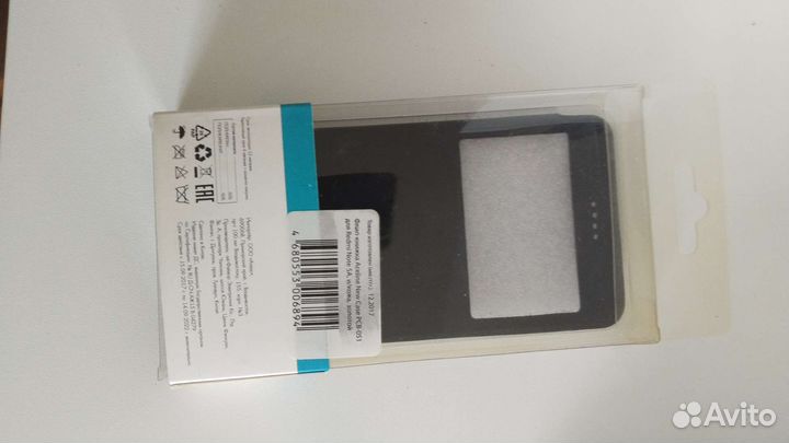 Чехол-книжка Redmi Note 5A