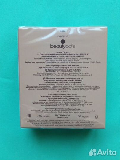 Женская парфюмерная вода Beauty Cafe 30мл Faberlic
