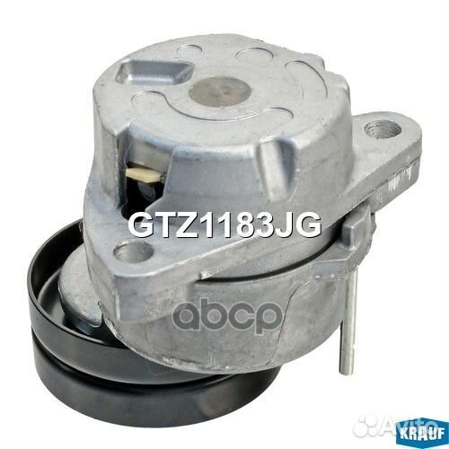 Натяжитель приводного ремня Krauf GTZ1183JG