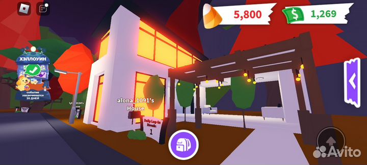 Домик в адопт ми