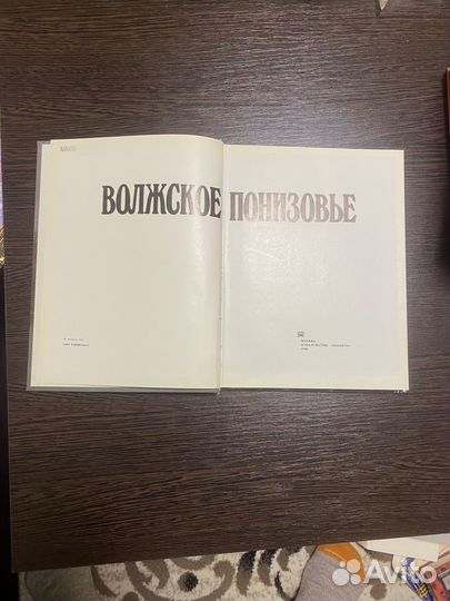 Фотоальбом Волжское понизовье