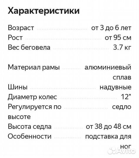 Беговел runbike pro надувные колёса