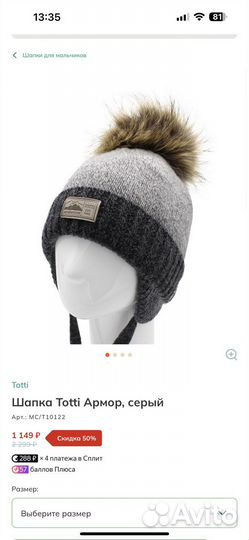 Шапка mothercare