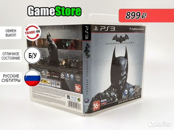 Batman: Летопись Аркхема / Arkham Origins (P б/у