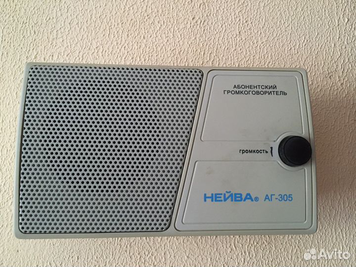 Радиоприемник, радиоточка, абонентский