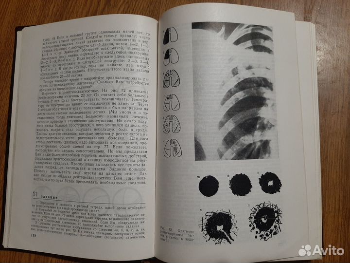 Рентгенология/ Клиническая рентгенорадиология 4