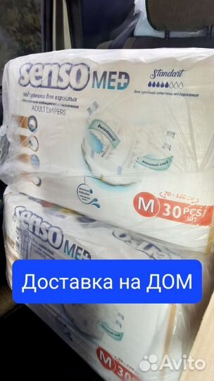 Памперсы для взрослых 2