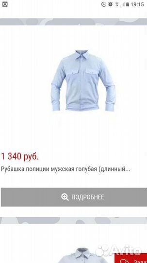 Рубашка полиция