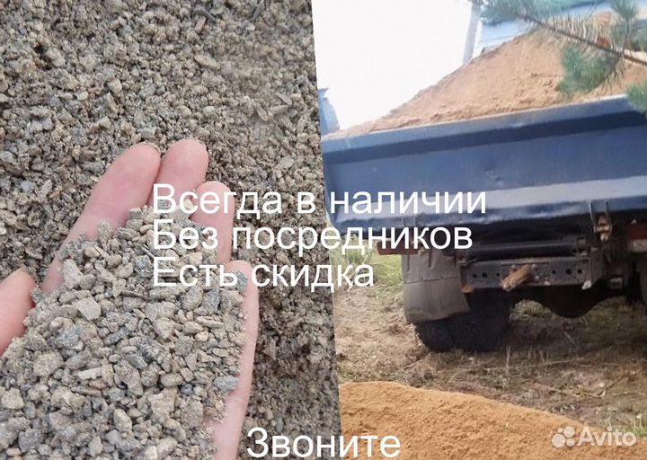 Отсев щебня с доставкой