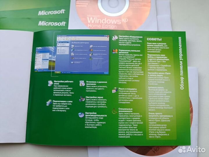 Windows XP Home OEM диск, наклейка, брошюра