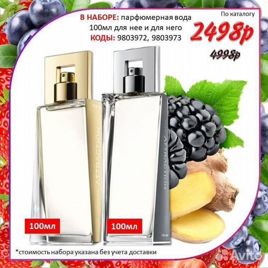 Avon от производителя