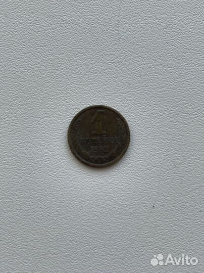 Монеты СССР 1 копейка