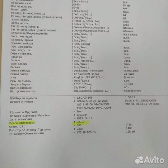 Оргтехника для офиса принтер сканер копир мфу