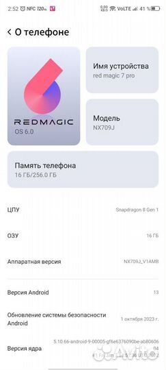 Nubia Red Magic 7 Pro, 16/256 ГБ