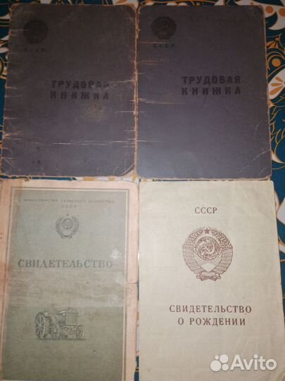 Документы СССР