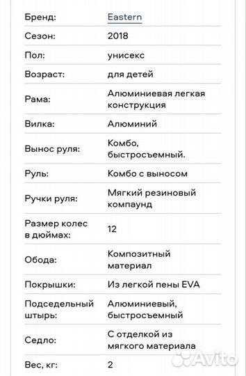 Беговел детский