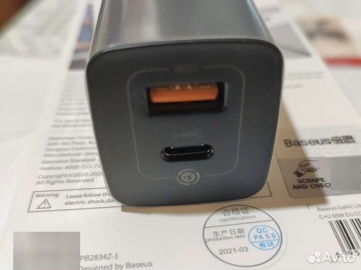 Зарядное Baseus GaN2 Lite 65 W PD3.0, QC4.0, AFC