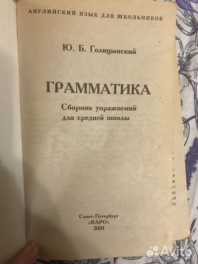Книги по англ. языку, словари,видео